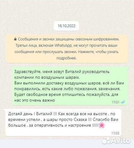 Гелиевые шары