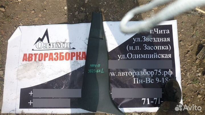 Накладка на стойку кузова левая Toyota Mark Ii