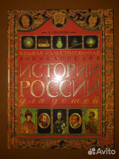 Энциклопедия 