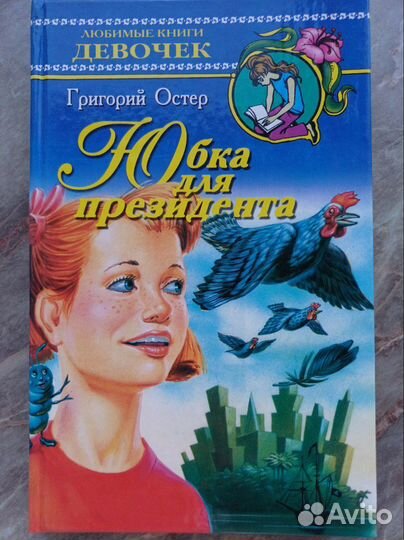 Книги для детей