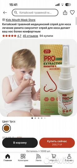 Спрей для носа лечение ринита синуситет