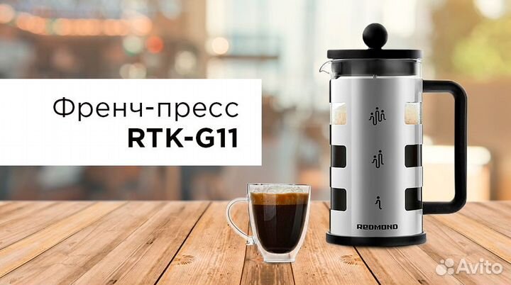 Френч-пресс redmond Новый