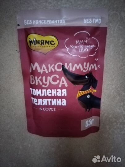 Корм для собак влажный Мнямс