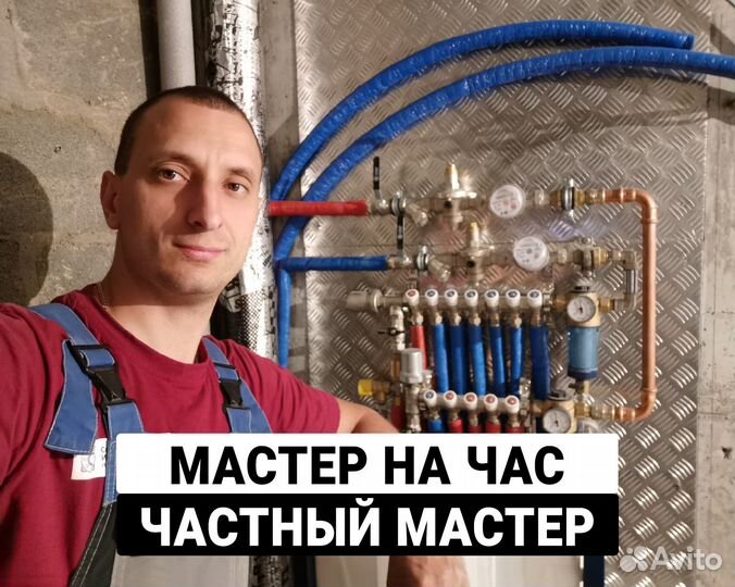 Муж на час Мастер на час Услуги мастера на час