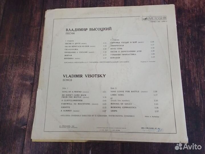 Виниловые пластинки Владимир Высоцкий