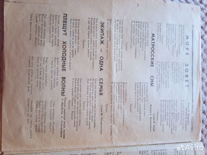 Газеты СССР