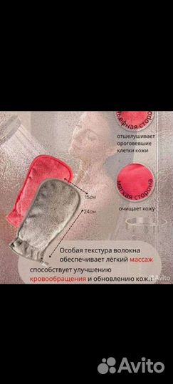 Варежка-скраб (мочалка) для душа Greenwa (гринвей)