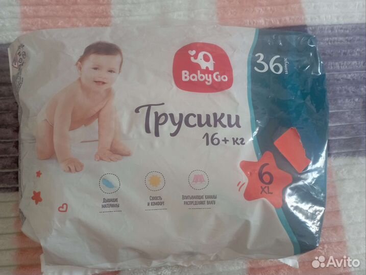 Подгузники-трусики 6