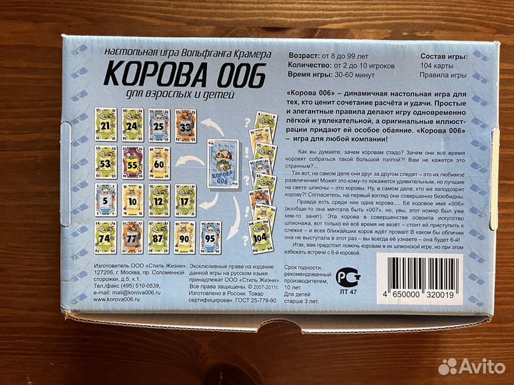 Корова 006 игра