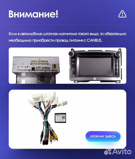 Магнитола Teyes CC3 Toyota Venza