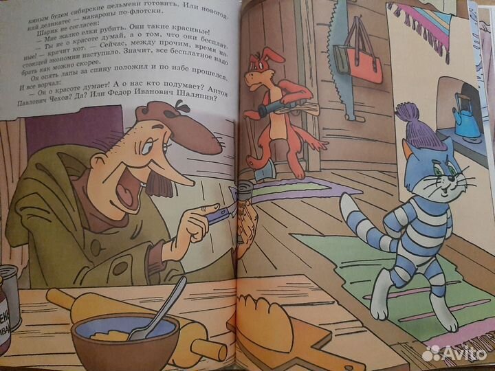 Зима в Простоквашино. Городок в Табакерке.Сказки