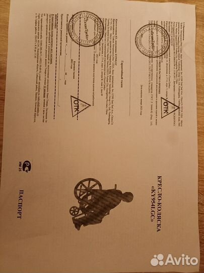 Кресло-коляска инвалидная