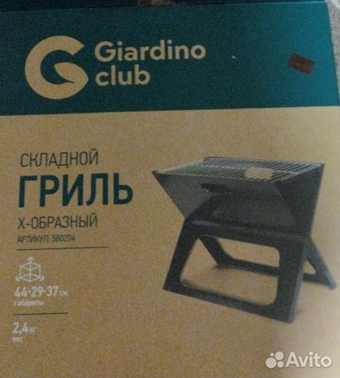 Гриль барбекю