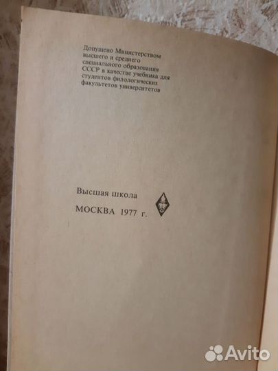 Учебник Русское устное народное творчество