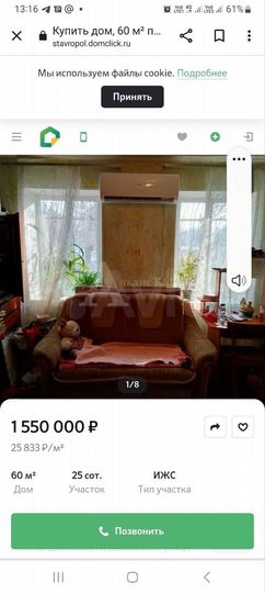 Дом 50 м² на участке 25 сот.