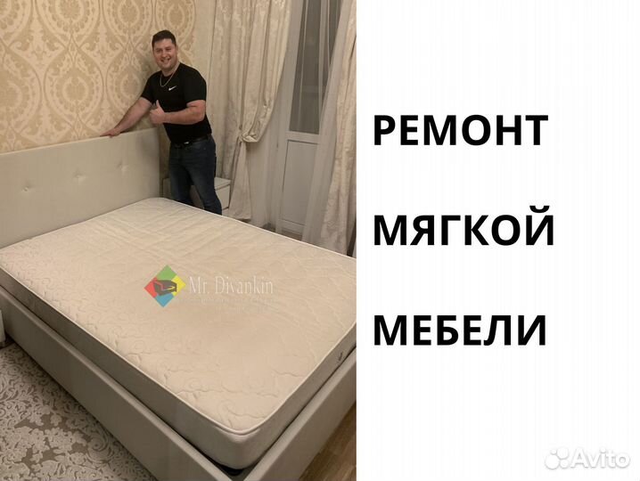 Перетяжка мебели