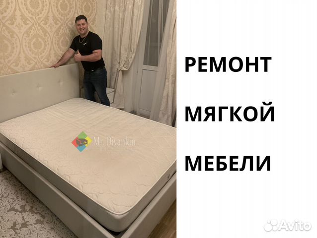 Перетяжка мебели