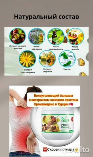 Каштан гель