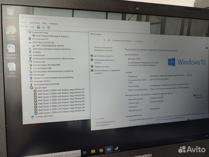 Игровой ноутбук Ryzen 5/Vega8-2Gb/DDR4-8Gb/SSD/FHD