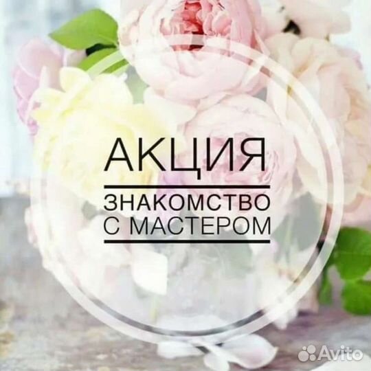 Мастер маникюра