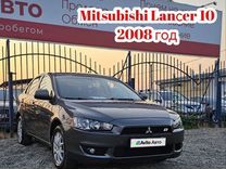 Mitsubishi Lancer 1.5 AT, 2008, 237 000 км, с пробегом, цена 950 000 руб.