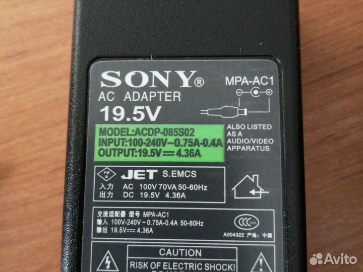 Блок питания для ноутбука Sony 19.5V, 4.36A