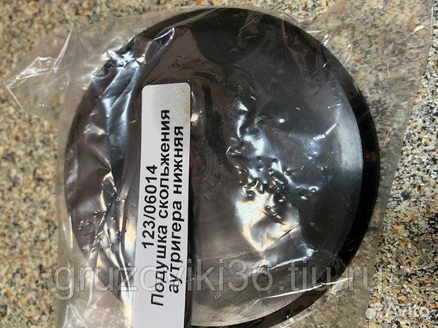 Направляющая аутригера JCB 3CX 123/06014 Россия