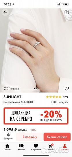 Кольцо Sunlight. 925 проба. Размер- 17,5