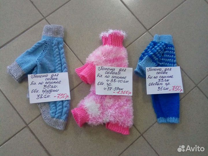 Попона для собак