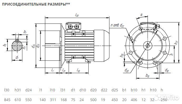 Электродвигатель аир 250S6 (45кВт-1000об) новый