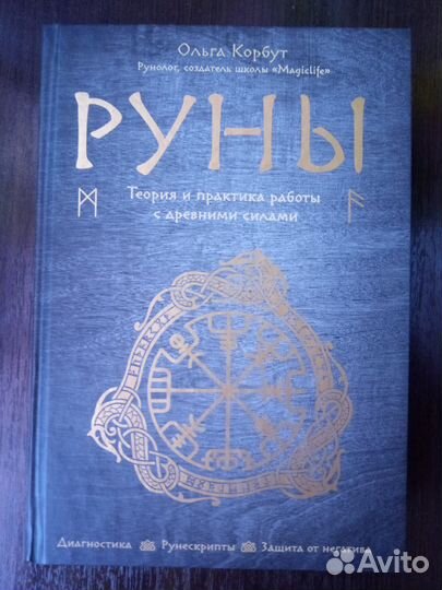 Корбут Ольга