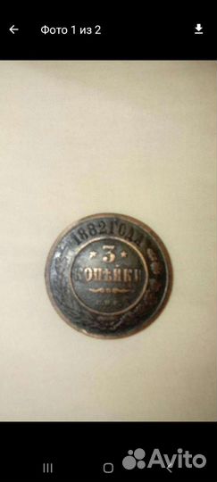 Медная манета 1882год