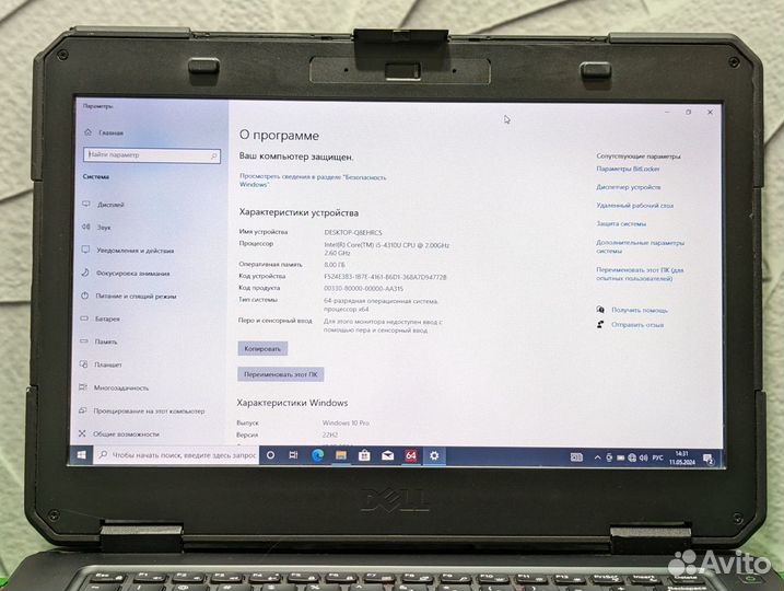 Защищенный ноутбук Dell Rugged 5404