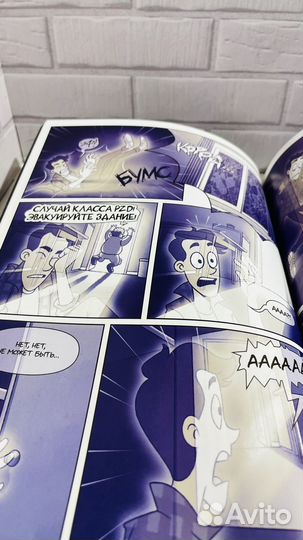 Комикс Дух моей общаги