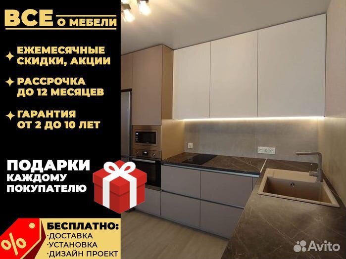 Кухни