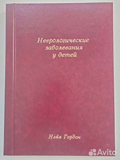 Книги медицинские