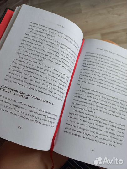 Книга Джен Синсеро