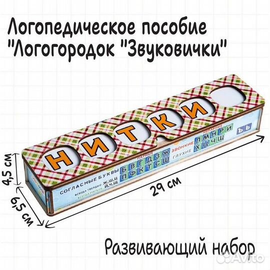 2 шт. Серия игр 'Логопедический городок'. 'Звукови