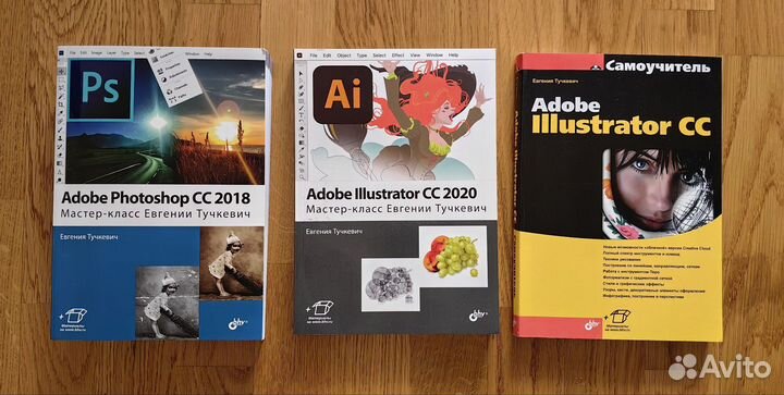 Книга Самоучитель Adobe Illustrator CC