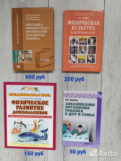 Книги по физической культуре