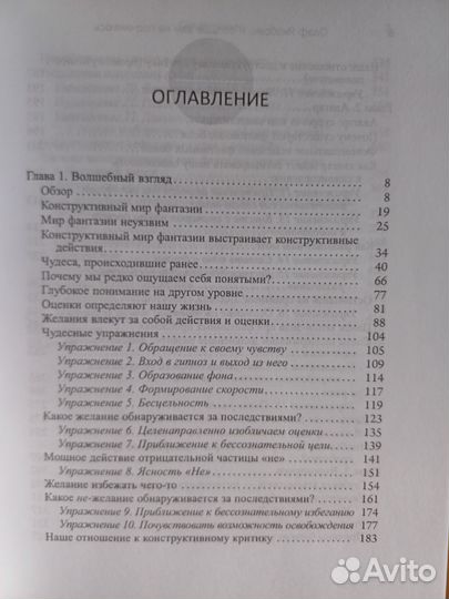 Я больше вам не подчиняюсь. Последствия. Якобсен