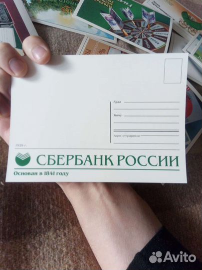 Из коллекции сбербанка открытки