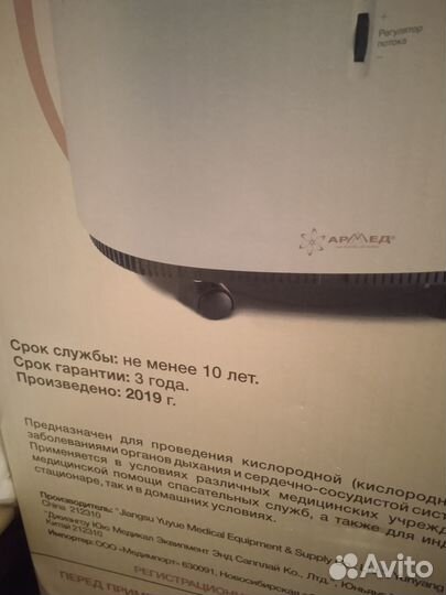 Кислородный концентратор на 5 литров