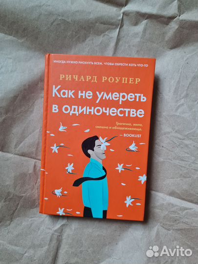 Книги, фикшен, нон-фикшен