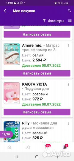 Подушка для новорожденных