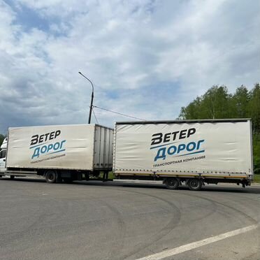 Перевозка грузов межгород, попутный груз, догруз