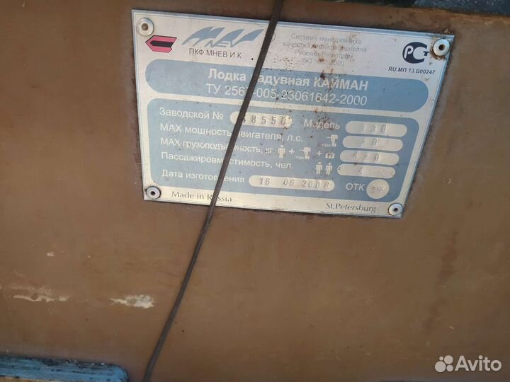 Надувная лодка Cayman N330 с мотором Yamaha 2