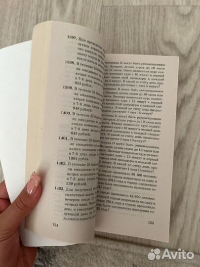 Задачник ОГЭ