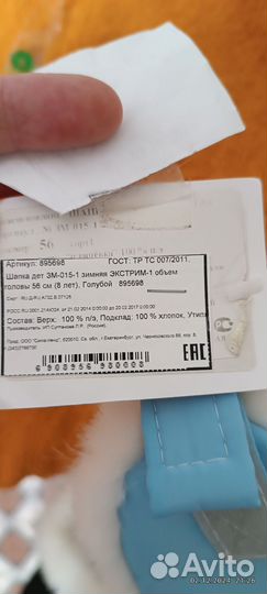 Шапка детская зимняя