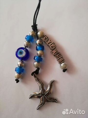 Брелок для ключей Кипр